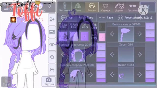 #gacha #gachaclub #gachalife |?♀️Идеи для причёсок✂️ | Toffi? смотреть онлайн
