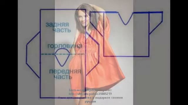 Крой и шитье.Моделирование. ТУНИКА к лету смотреть онлайн