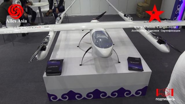 Беспилотник с вертикальным взлетом // Китайская выставка новых технологий //Alles Asia смотреть онлайн