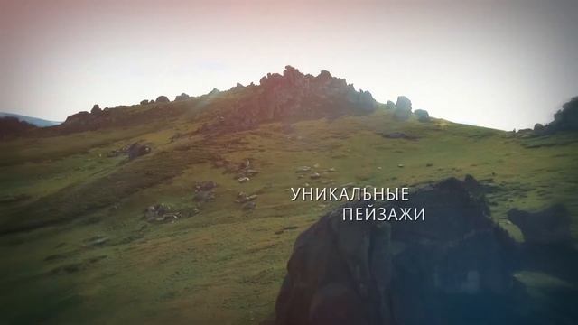 По маршруту Каменная сказка смотреть онлайн