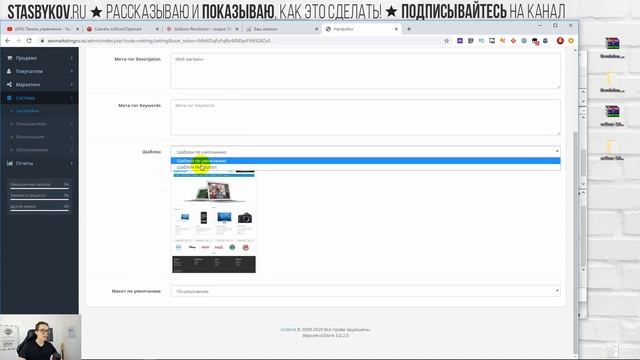 Как создать интернет магазин и сохранить 300тыс. Интернет магазин с нуля на OpenCart (CMS OcStore) смотреть онлайн