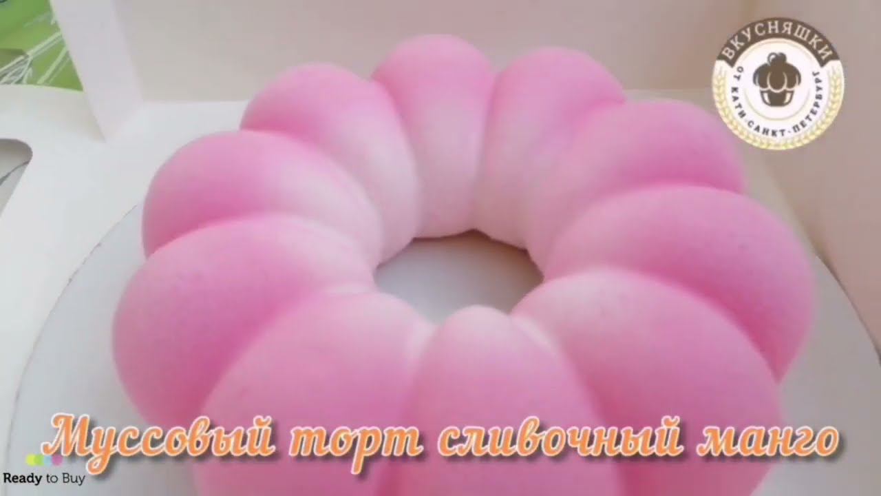 Муссовый торт с Манго и шоколадом магазина Вкусняшки от Кати на Ready o Buy смотреть онлайн