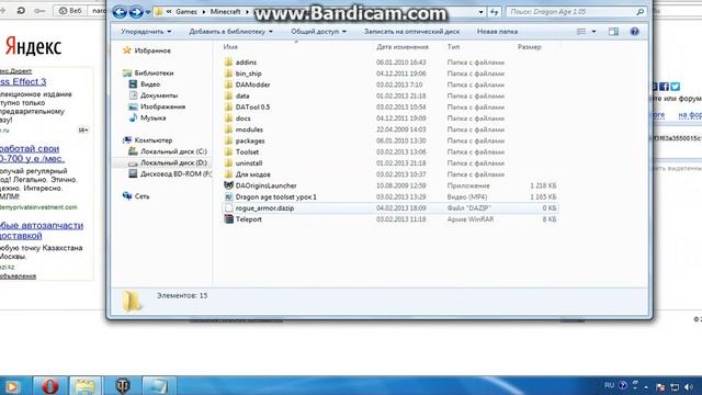 Откуда Скачивать моды на: Dragon age:Origins смотреть онлайн