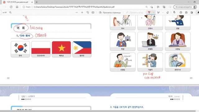 Урок практика1 (자기 소개 о себе ) по учебнику 아자 한국어 (для людей, которые работают в Корее на заводе) смотреть онлайн