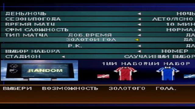 Антон Чейз [ Ностальгический вечер в PES 2002 ] смотреть онлайн