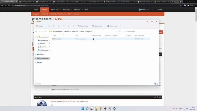 Как установить ARK: Server API на сервер ARK смотреть онлайн