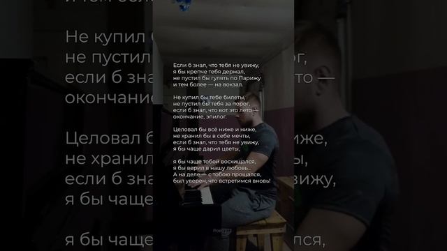 Если б знал, что тебя не увижу | Костя Крамар #стихи #поэзия смотреть онлайн