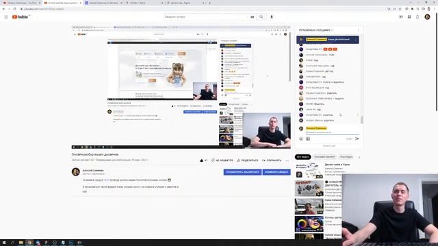 Онлайн разбор дизайнов моих учеников смотреть онлайн