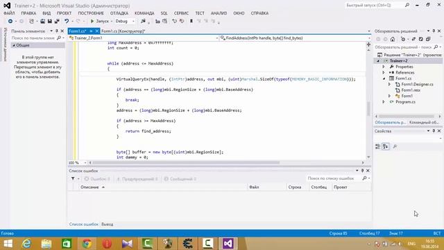 Взлом игр и программирование трейнеров (урок 7) смотреть онлайн
