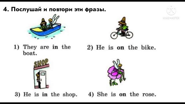 Rainbow English 2 класс / 2 часть (Step 54) смотреть онлайн