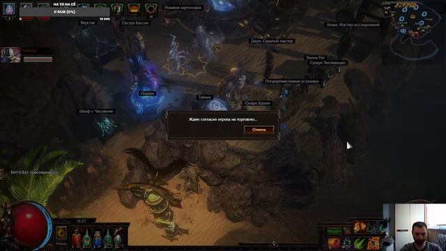 Path Of Exile! , экспедиция, Альва и сущности смотреть онлайн
