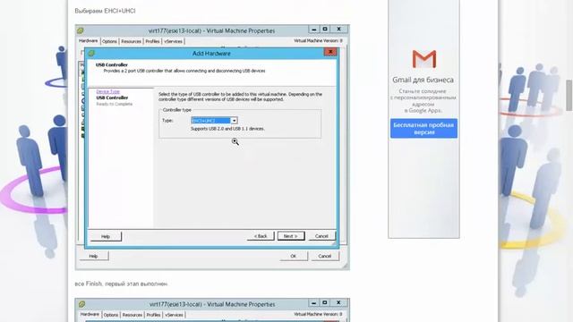 Пробрасываем USB модем в vmware esxi виртуальную машину смотреть онлайн
