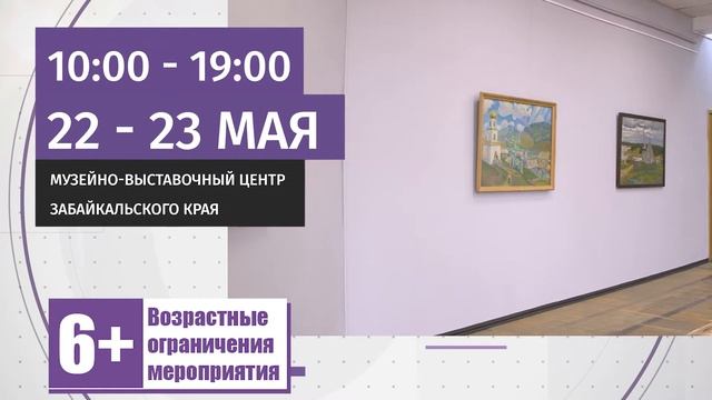 Афиша культурных выходных на 22 - 23 мая смотреть онлайн