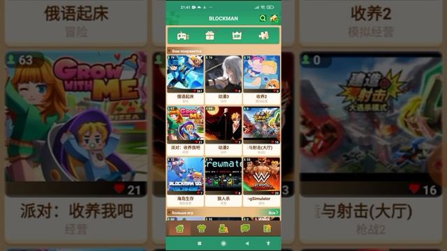 как скачать китайскую версию блокмен го ответ тут смотреть онлайн