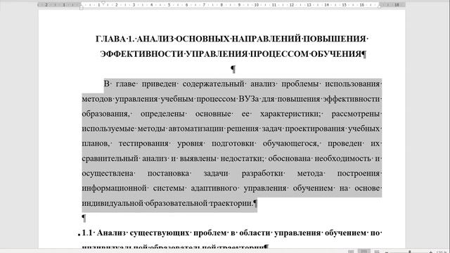 Редактирование диссертации - Diplomade.ru