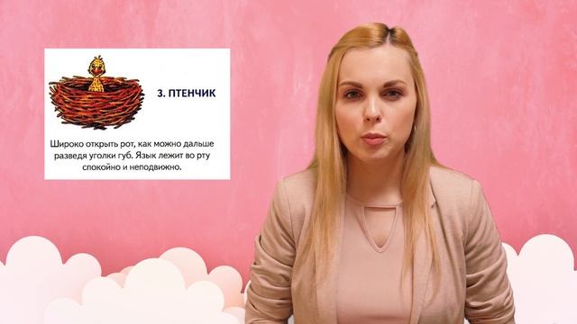 Артикуляционная гимнастика | Постановка звуков С и Сь | Часть 1 смотреть онлайн