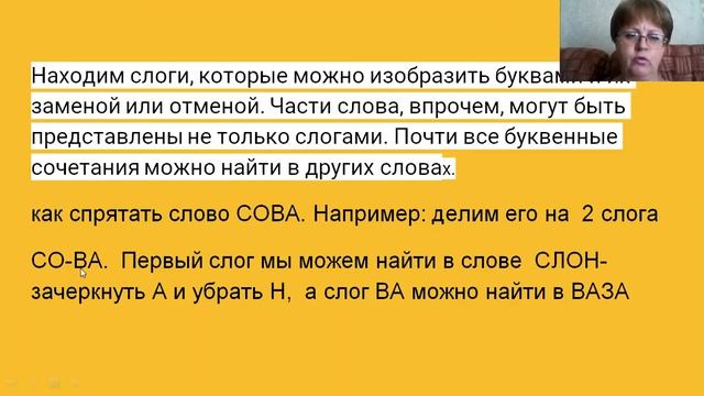решение и создание ребусов смотреть онлайн