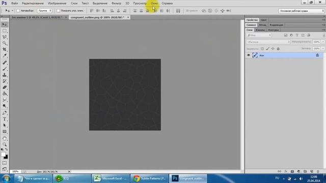 Photoshop Style | Работа с узорами. Создание фона. смотреть онлайн