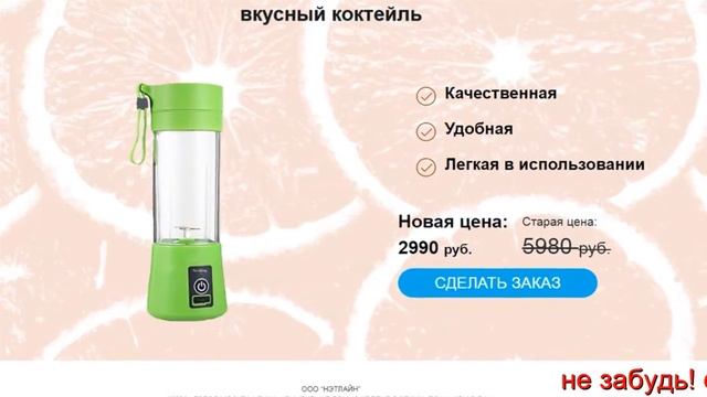 Портативный блендер для смузи купить Жлобин смотреть онлайн