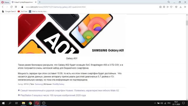 СТАЛИ ИЗВЕСТНЫ ХАРАКТЕРИСТИКИ SAMSUNG GALAXY A02! смотреть онлайн