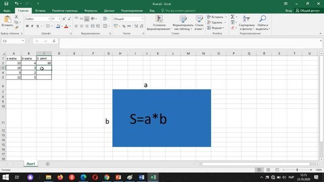 MS EXCEL де тик бурчтуктун аянтын табуу смотреть онлайн
