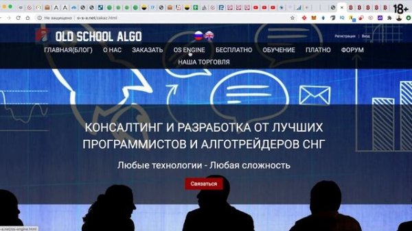 OS Engine - среда для создания и тестирования торговых роботов