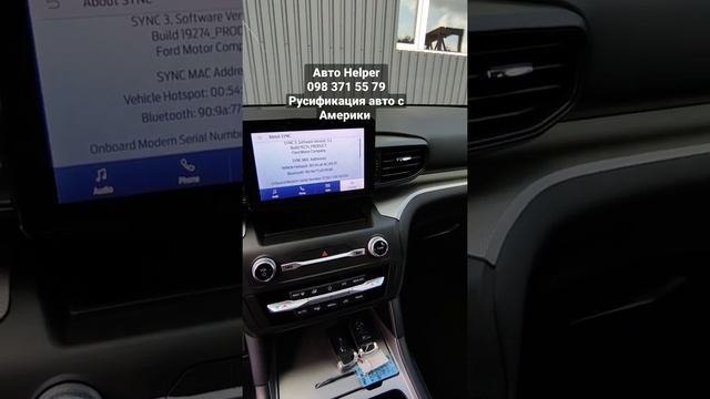 Русификация авто Ford Explorer Xlt 2020. смотреть онлайн