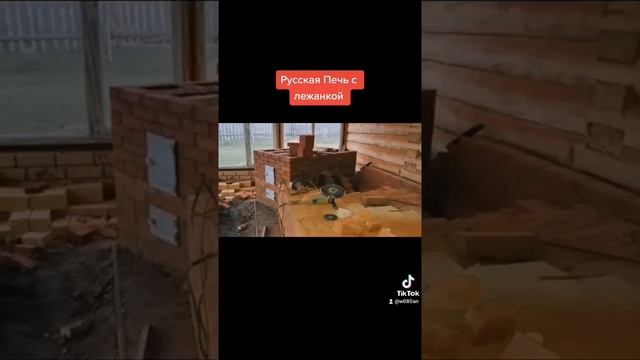 Русская Печь с лежанкой смотреть онлайн