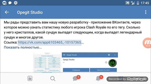 Как смотреть сундуки в Clash Royale. смотреть онлайн
