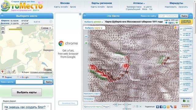 СЕКРЕТНАЯ КАРТА ШУБЕРТА! смотреть онлайн
