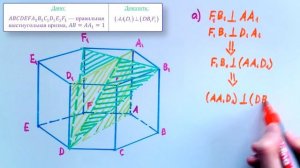 #28. Как найти угол между плоскостями (двугранный угол)? ЕГЭ