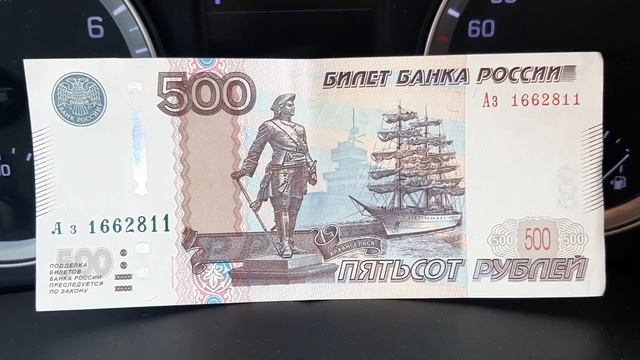 ⚡⚡⚡Срочно!!! Новая литера Хх на банкноте 500р. модификации 2010г. смотреть онлайн