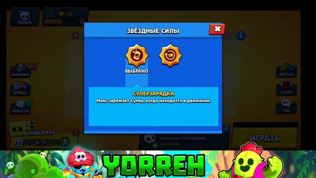 Приватный сервер Brawl Stars с Вольтом смотреть онлайн