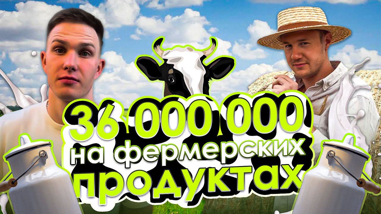 Бизнес на фермерских продуктах. Пожар, кассовый разрыв, производство. Интервью