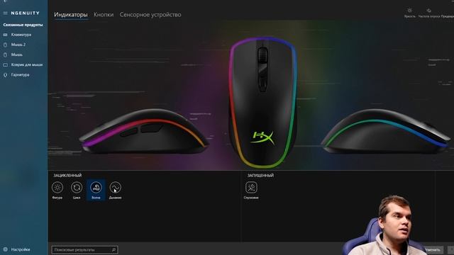 КАК НАСТРОИТЬ HYPERX NGENUITY? смотреть онлайн