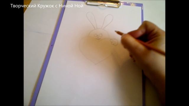 Рисуем, оформляем открытки на день рождения или другой праздник (заяц с сердцем) смотреть онлайн