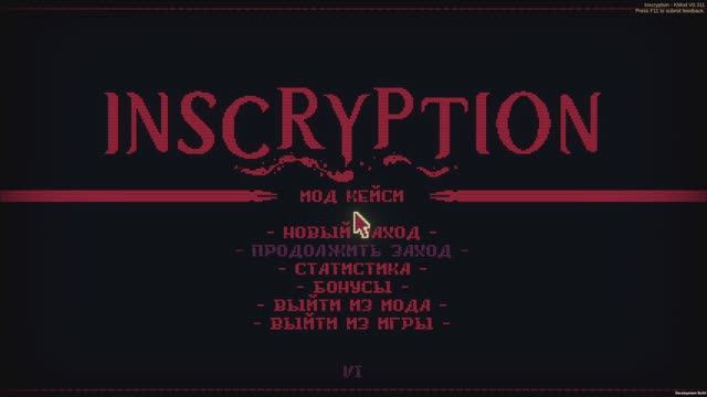 Inscryption: Kaycee's Mod № 1