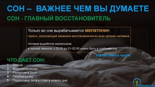 Почему человеку нужен сон? смотреть онлайн