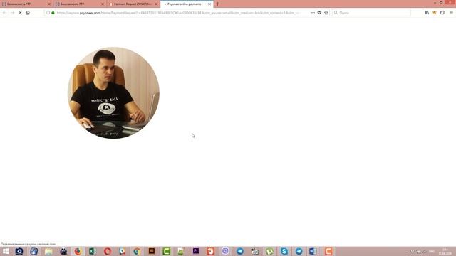 Payoneer.  Как выставить счет (invoice).