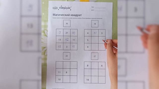 Головоломка «Магический квадрат» смотреть онлайн