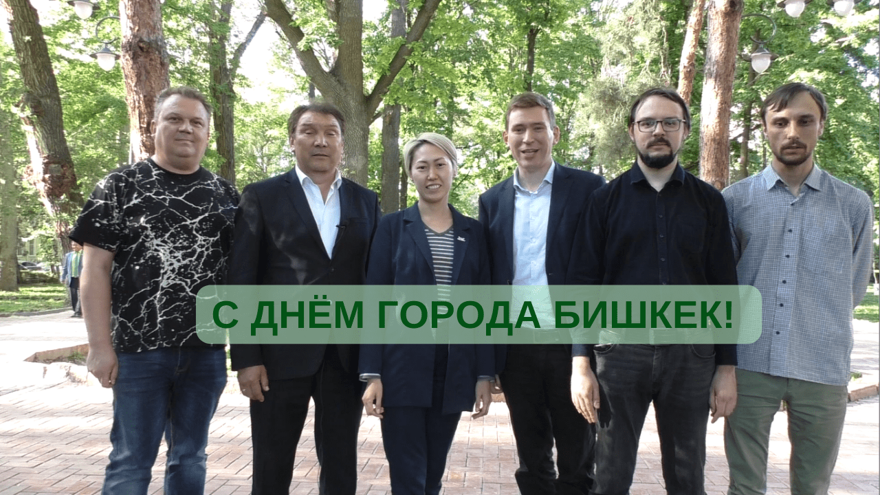 Поём "Бишкегим" в День города Бишкек смотреть онлайн
