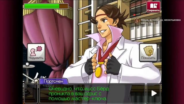 Ace Attorney Investigations: Miles Edgeworth - 1 часть прохождения игры (русская версия)