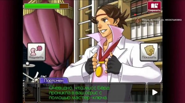 Ace Attorney Investigations: Miles Edgeworth - 1 часть прохождения игры (русская версия)