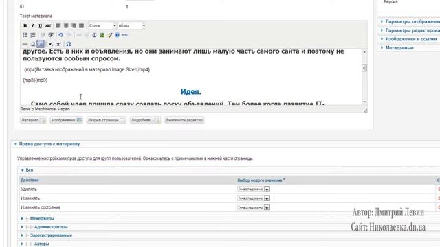 Вставка аудио и видео на сайт с Allvideos смотреть онлайн
