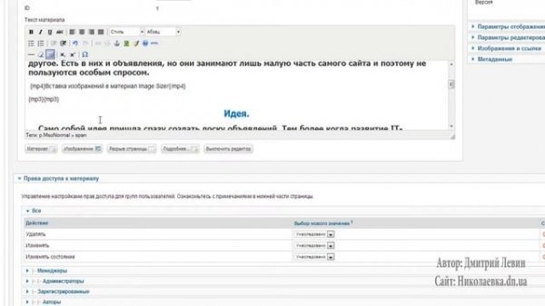 Вставка аудио и видео на сайт с Allvideos
