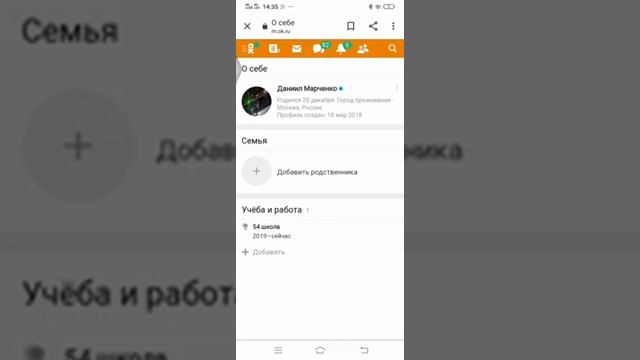 Как сменить имя в Одноклассников смотреть онлайн