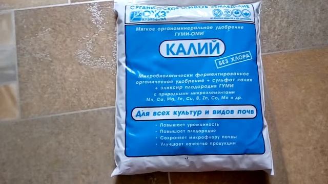 Мягкое органоминеральное удобрение ГУМИ- ОМИ, для всех видов культур и почв смотреть онлайн