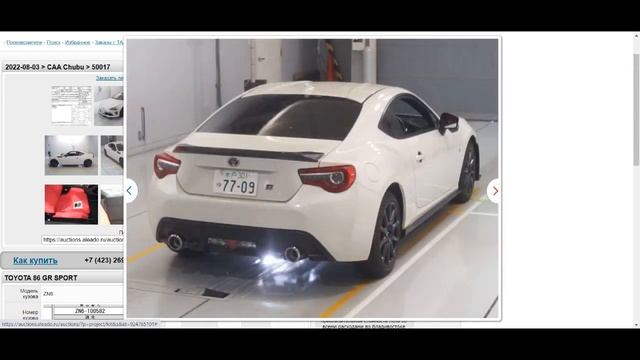 TOYOTA 86'19, ПОДБОР НА ЯПОНСКИХ АУКЦИОНАХ смотреть онлайн
