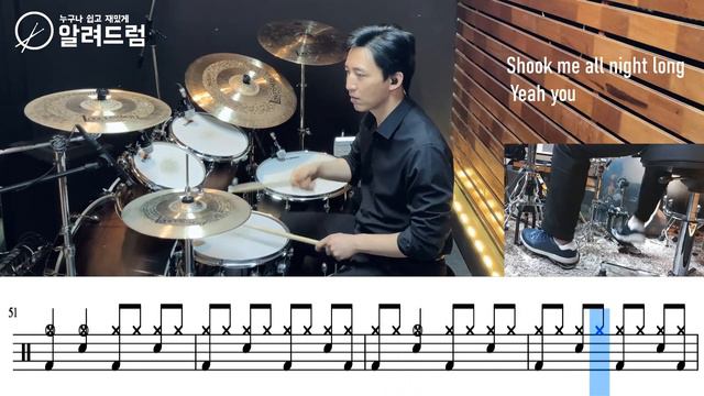 You Shook Me All Night Long - AC/DC DRUM COVER смотреть онлайн