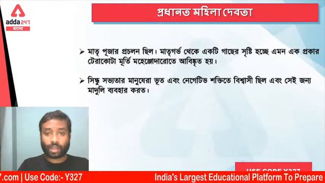 WBCS Achievers | ANTHROPOLOGY OPTIOPNAL || WBCS MAINS || INDUS VALLEY CIVILIZATION || CRASH COURSE смотреть онлайн